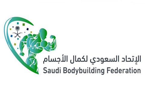 الاتحاد السعودي لكمال الأجسام يقيم بطولة كأس الاتحاد للمواطنين