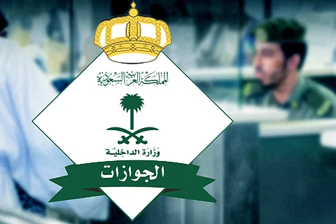 «الجوازات» توضح الرسوم المقررة على خدمة التأشيرة المفردة والمتعددة