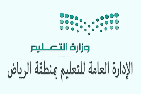 «تعليم الرياض» توجه بمنع بيع منتجات الفول السوداني بالمقاصف المدرسية