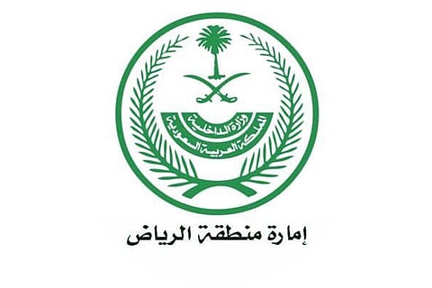 إمارة الرياض تضبط مدّعية للرقية تقوم بأعمال مخالفة مع المرضى