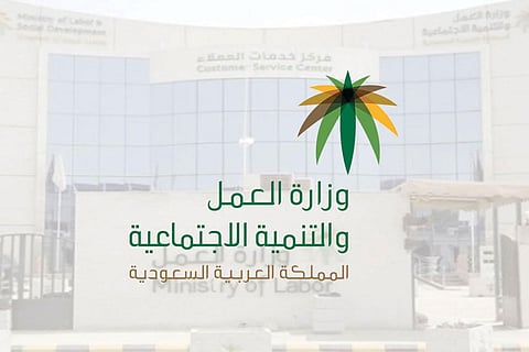 «العمل» توضح موعد فتح نقل الكفالة على الشركات ذات الترخيص الصناعي