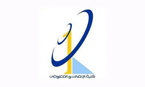 إعلان القبول لبرنامج الدبلوم في كلية الاتصالات والمعلومات بالرياض
