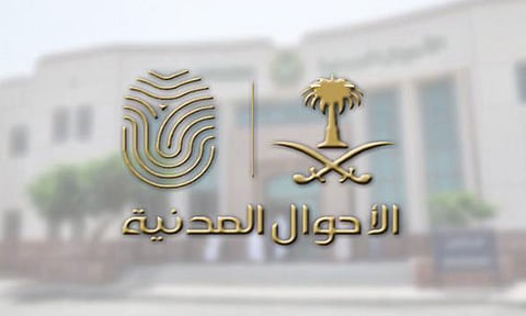 «الأحوال المدنية»: حالة واحدة يتم خلالها استخدام الصورة القديمة بالهوية الوطنية