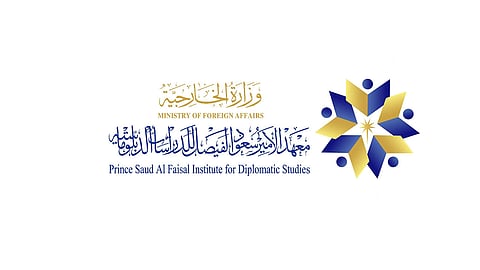 معهد الأمير سعود الفيصل للدراسات الدبلوماسية يعلن عن وظائف شاغرة