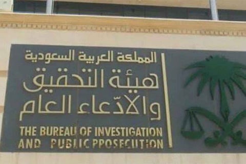 النيابة العامة تُحذر من خطورة جرائم تبييض الأموال القذرة