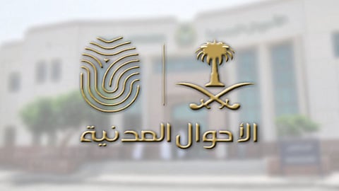 «الأحوال المدنية»: 8 خطوات للإبلاغ عن الوثائق المفقودة