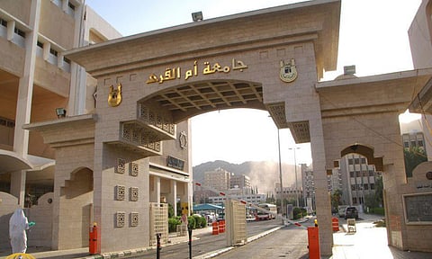 جامعة أم القرى تعلن وظائف شاغرة للرجال والنساء