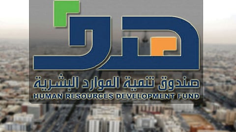 لرفع المهارات.. «هدف» يحسن ضوابط برنامج «دعم التوظيف»
