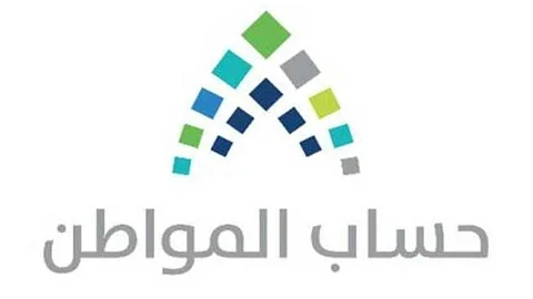 «حساب المواطن»: عدد العمالة لا يؤثر على الدعم المقدم من البرنامج