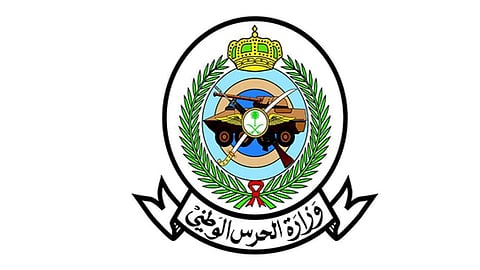 «الحرس الوطني» تعلن أسماء المقبولين على وظائفها من الرجال والنساء