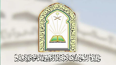 «الشؤون الإسلامية» بنجران تبدأ اختبار المرشحين والمرشحات لوظائف التعاقد.. غدًا