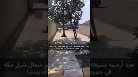 بالفيديو.. هزة أرضية شرق مكة المكرمة بقوة 2.5 رختر