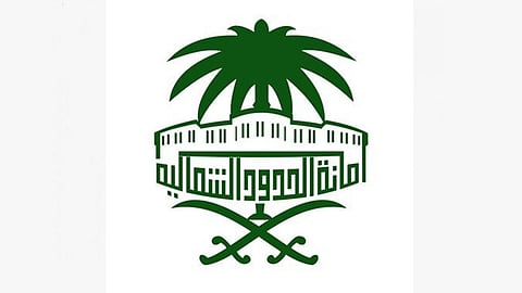 أمانة الحدود الشمالية تضبط نصف طن من الرمان الفاسد