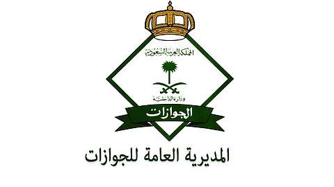 الجوازات: لا يمكن للمواطنة السفر بأبنائها بواسطة «سجل الأسرة»