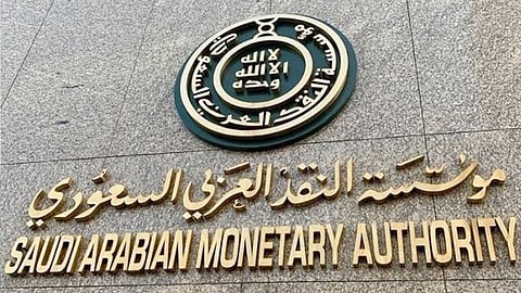 «ساما» تطرح مسودة نظام المدفوعات وخدماتها