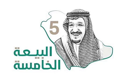 أمانة مكة تنظم معرض الفنون التشكيلية بمناسبة ذكرى البيعة الخامسة