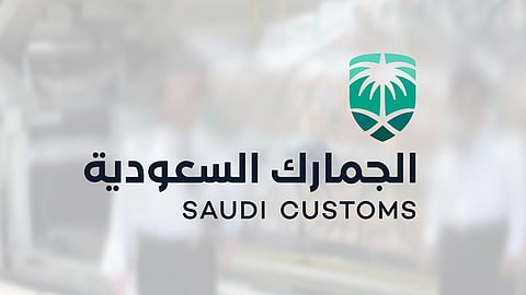 مليون ريال والسجن 10 سنوات عقوبة الاعتداء على موظف الجمارك