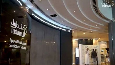 هيئة سوق المال تغرّم الشركة الوطنية للبناء والتسويق