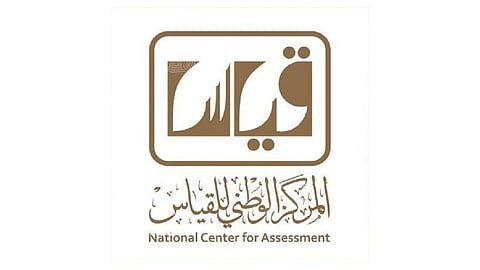 قياس: نتائج  «كفايات» المعلمين والمعلمات في 2 يناير