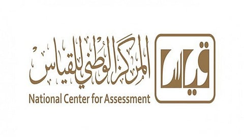 وظائف شاغرة بالرياض ونجران في مركز «قياس»