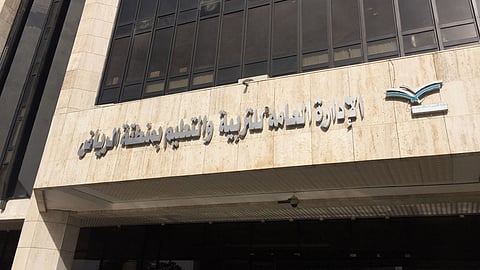 «تعليم الرياض» يعلن لائحة اختبارات الفصل الدراسي الأول