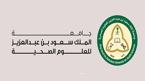 للرجال والنساء.. وظائف شاغرة بجامعة الملك سعود للعلوم الصحية