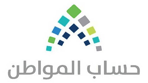 حساب المواطن: دراسة اعتراضات عدم الصرف بعد 10 ديسمبر