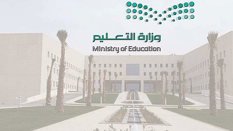 «تعليم تبوك» توجُّه قائدي المدارس بمتابعة الانضباط ولائحة التقويم المعدَّلة