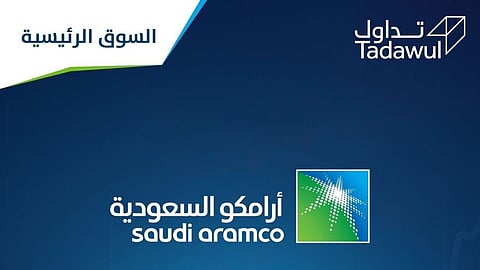 تجاوز 37 ريالًا.. سهم أرامكو ينهي ثالث أيام تداوله على ارتفاع كبير