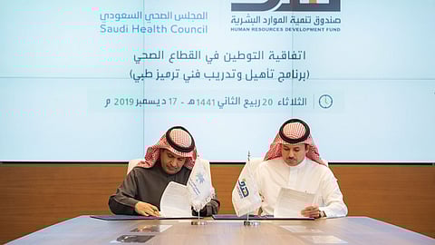 «هدف» يوقع اتفاقية مع «المجلس الصحي» لتوطين الترميز الطبي لـ500 فني