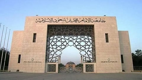 للرجال فقط.. جامعة الإمام تستقبل طلبات التعاون لتدريس الفيزياء