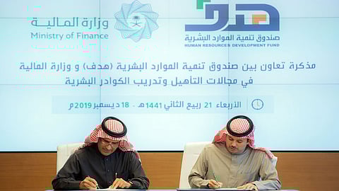 «هدف» ووزارة المالية يوقعان مذكرة تعاون لتأهيل الكوادر الوطنية