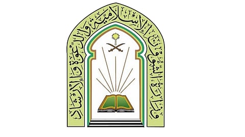 «الشؤون الإسلامية» تعلن وظائف شاغرة