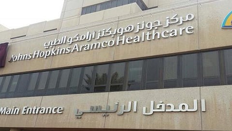 «أرامكو الطبي» يعلن عن وظائف شاغرة