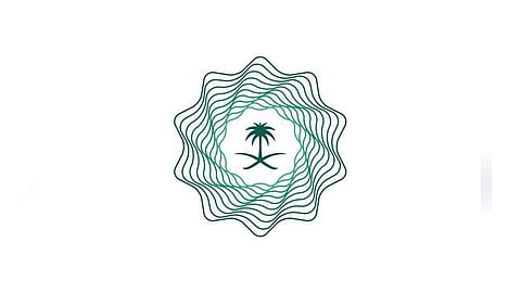 وزارة المالية: إقفال طرح ديسمبر وتحديد حجم الإصدار بـ5.1 مليارات ريال