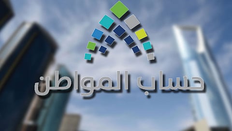 حساب المواطن: 4 خطوات لاستفادة المولود الجديد من الدعم