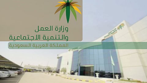 «وزارة العمل» تنفي إلغاء توطين بعض المهن