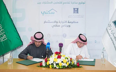 باتفاقية تعاون.. «سكني» يقدم خدماته لمنسوبي «البلديات» و«التجارة»