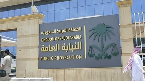«النيابة العامة»: الإفصاح عن مصدر الأموال عند إيداعها بالبنوك «ضرورة»