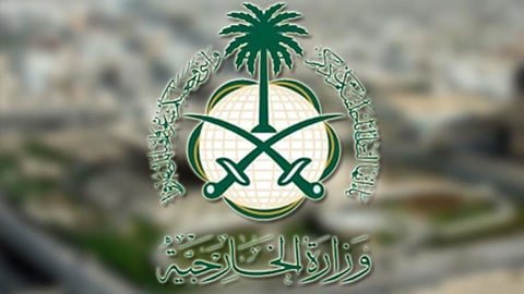 السعودية تُدين وتستنكر الاعتداءات على سفارة أمريكا في بغداد