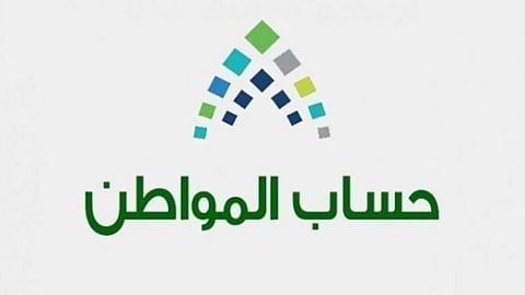 منذ انطلاقه.. 14 إجابة ترد على تساؤلات المستفيدات من «حساب المواطن»