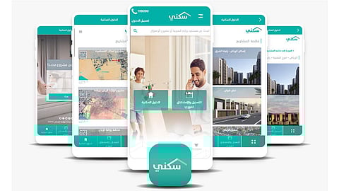 منصة «سكني» تتيح إصدار عقود الأراضي وتوقيعها إلكترونيًا