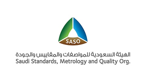 «المواصفات» تلزم جميع المنتجات الخاضعة للوائح الفنية بالتسجيل في «سابر»