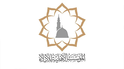 «المؤسسة الأهلية للأدلاء» تعلن وظائف شاغرة لموسم الحج