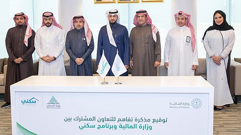 بـ«اتفاق تعاون».. «سكني» يقدم عروضًا ومزايا لمنسوبي وزارة المالية