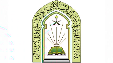 «الشئون الإسلامية» بمكة تواجه التطرف والضلال ببرامج «الأمن الفكري»
