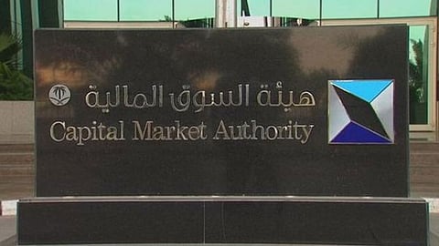هيئة سوق المال توافق على زيادة أصول «ملكية ريت»