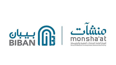 11 بابًا تلبي طموحات المنشآت الصغيرة والمتوسطة في ملتقى «بيبان الرياض»