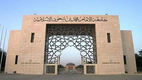 وظائف أكاديمية للرجال والنساء بجامعة الأمام