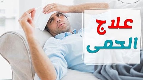 «الحمى الغدية».. فيروس يهاجم الأطفال والمراهقين عبر 4 وسائل